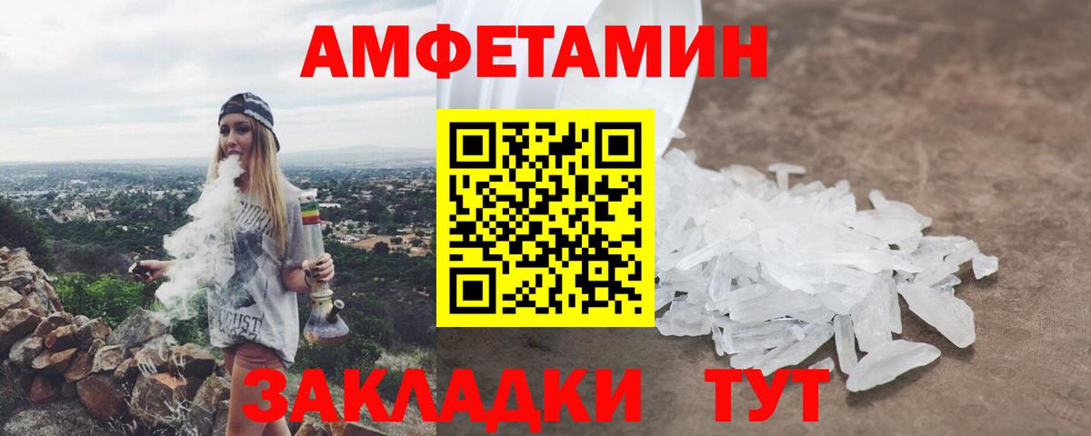 Амфетамин Розовый  АМФ  Омск  Вход с VPN 