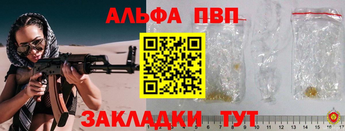 Омск  APVP мука  Вход с VPN  APVP VHQ  А ПВП VHQ 