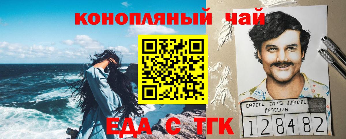 Canna-Cookies марихуана Омск