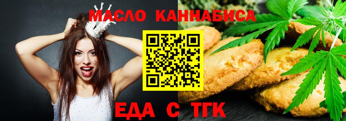 Cannafood марихуана  Вход с VPN  Омск 
