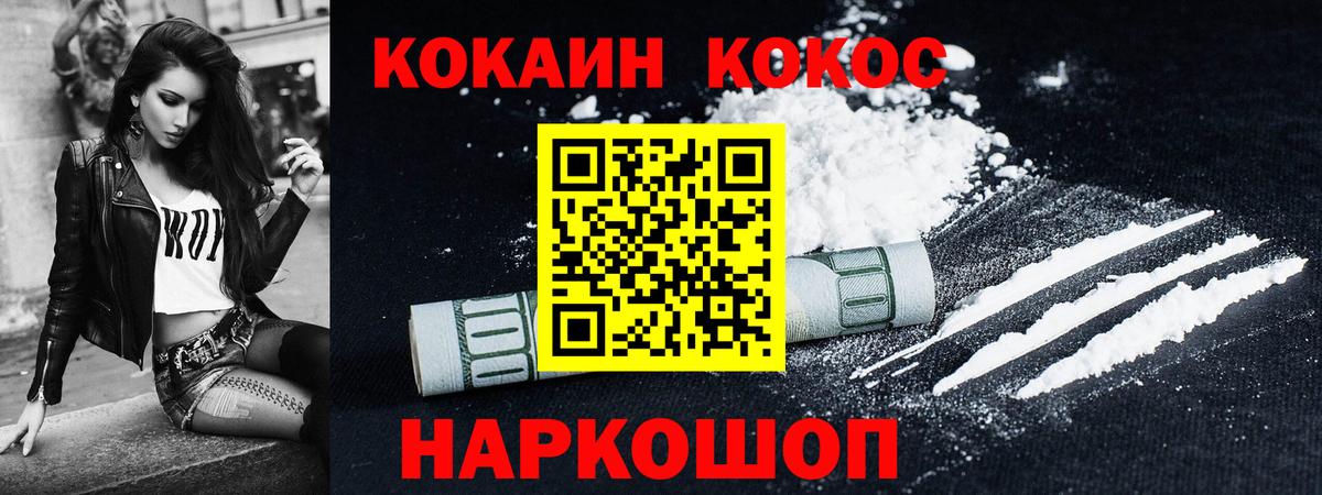 Cocaine FishScale  Вход с VPN  Кокаин  хочу   Омск 