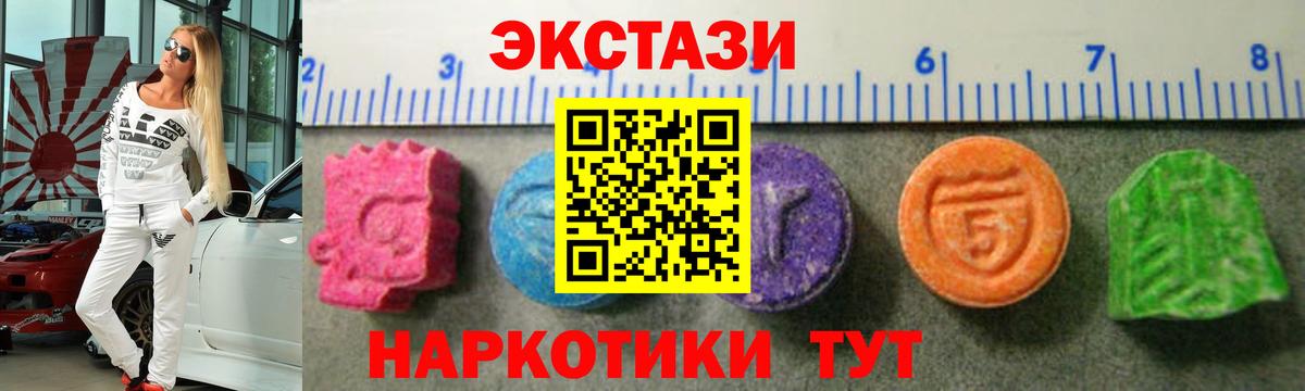 ЭКСТАЗИ XTC  Вход с VPN  Ecstasy  ЭКСТАЗИ Дубай  Омск 