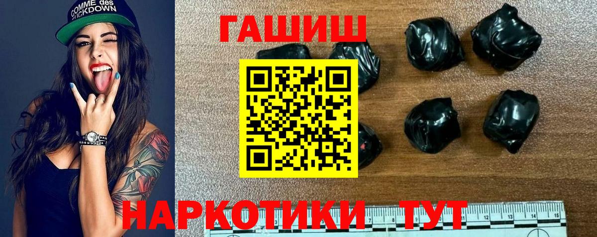 Гашиш  Гашиш Cannabis  Вход с VPN  Омск  ГАШ hashish 