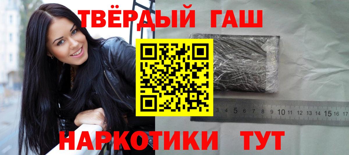 ГАШИШ hashish Омск
