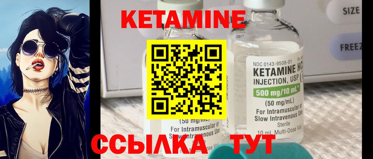 Омск  КЕТАМИН ketamine  Кетамин VHQ  Вход с VPN 
