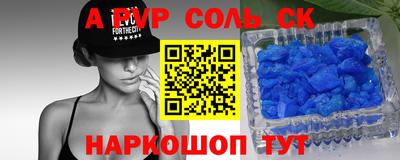 скорость mdpv Ставрополь