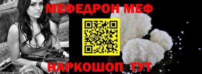 мефедрон VHQ Среднеуральск