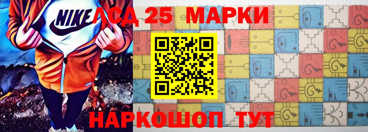 LSD-25 экстази кислота  ЛСД экстази кислота  Вход с VPN  Лсд 25 экстази  Омск 