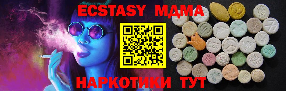 MDMA crystal  MDMA молли  MDMA  Омск  Вход с VPN 