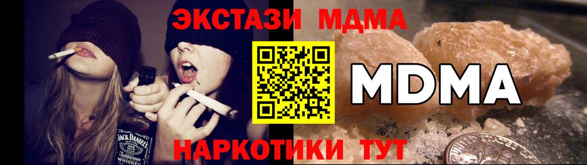 МДМА Molly Омск