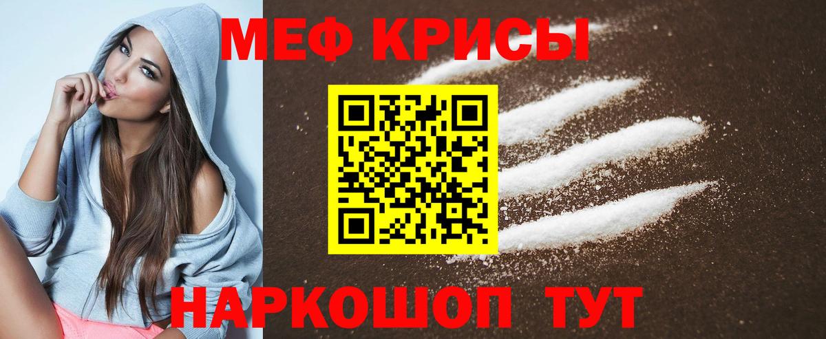 Меф мука  Вход с VPN  сколько стоит  Омск  Мефедрон 