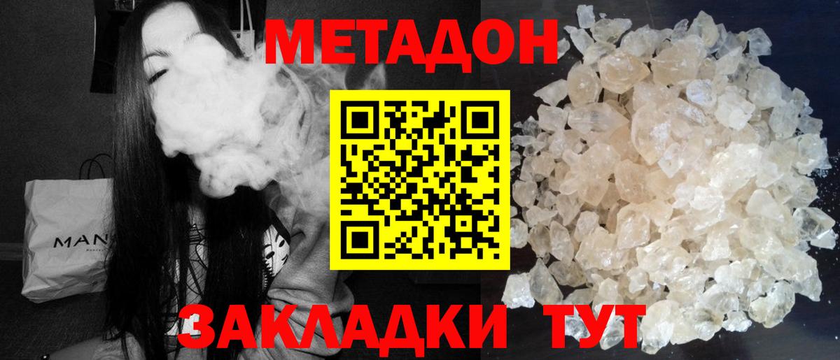 Метадон кристалл  Вход с VPN  omg как зайти  Омск  Метадон кристалл 