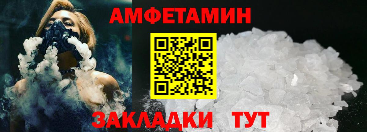 Метамфетамин винт Омск