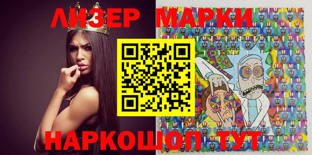 Марки NBOMe 1500мкг Омск