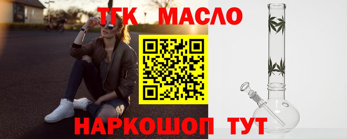 Омск  Дистиллят ТГК жижа  Вход с VPN  Дистиллят ТГК концентрат 
