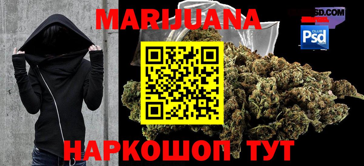 Омск  Каннабис THC 21%  Каннабис ГИДРОПОН  Вход с VPN 